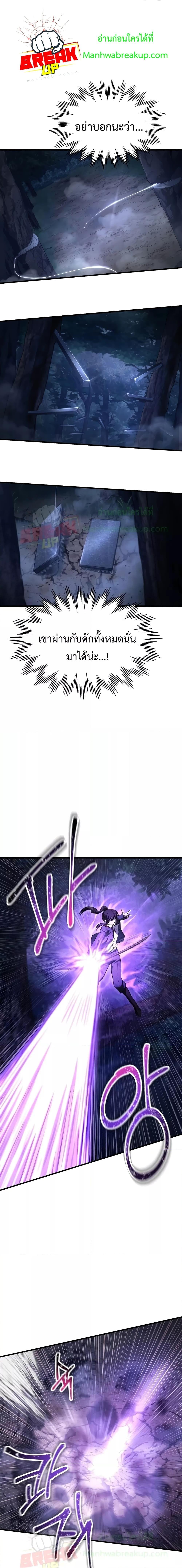 Helmut: The Forsaken Child ตอนที่ 78 หน้า 19