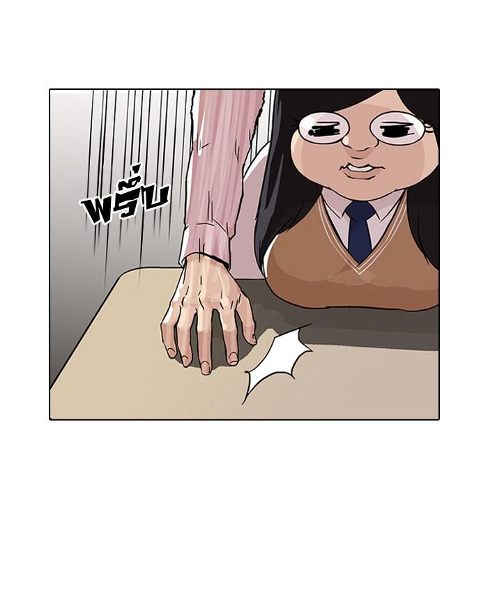 Lookism ตอนที่ 78 19