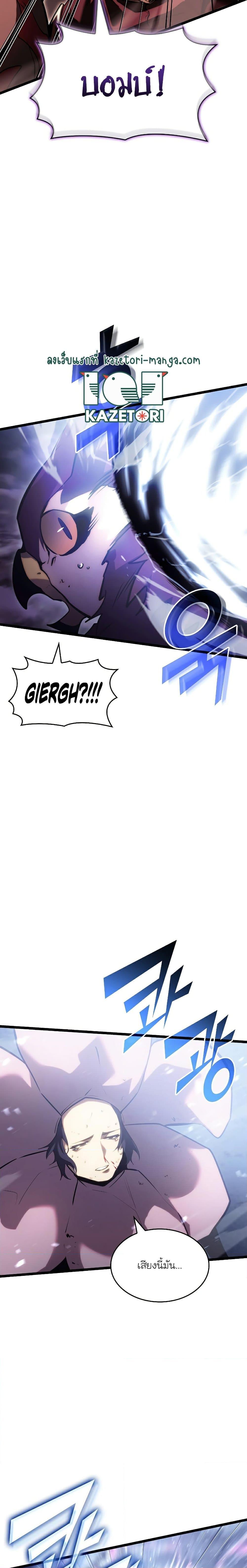 Return of the SSS-Class Ranker ตอนที่ 78 หน้า 19