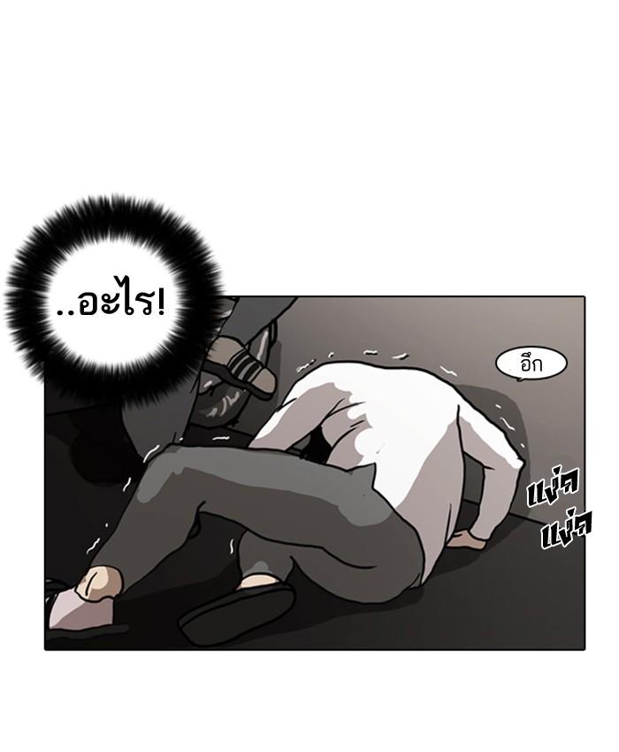 Lookism ตอนที่ 7 82