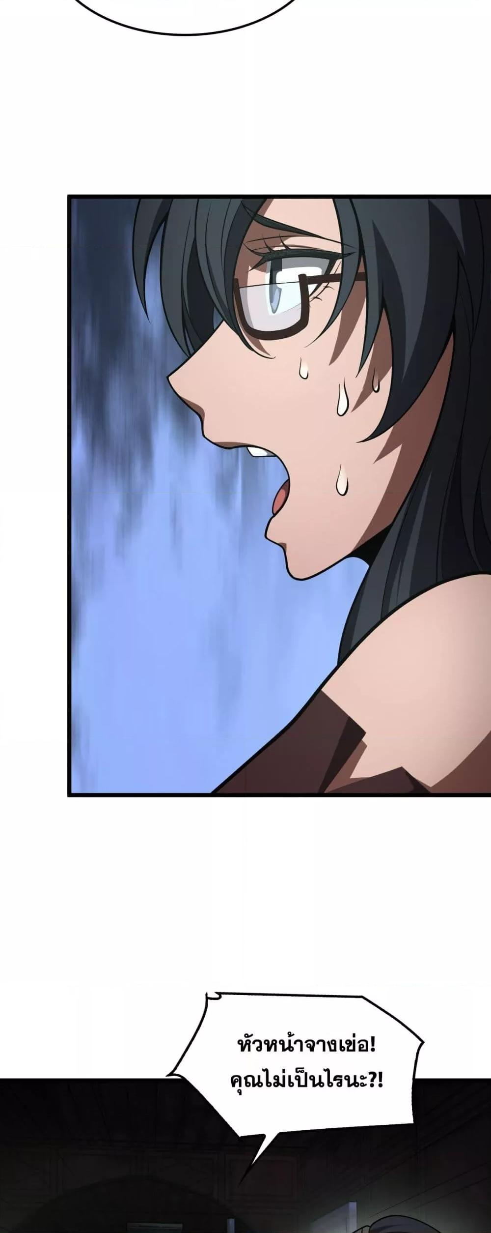 Doomsday Sword God เทพดาบวันสิ้นโลก ตอนที่ 78 หน้า 20