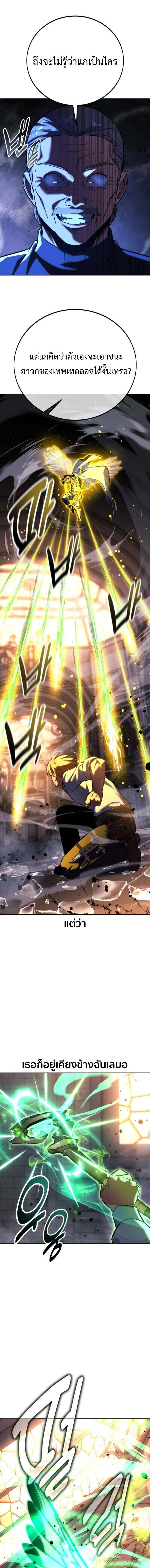 The Extra’s Academy Survival Guide สุดยอดคู่มือเอาชีวิตรอดในอคาเดมี ตอนที่ 78 หน้า 20