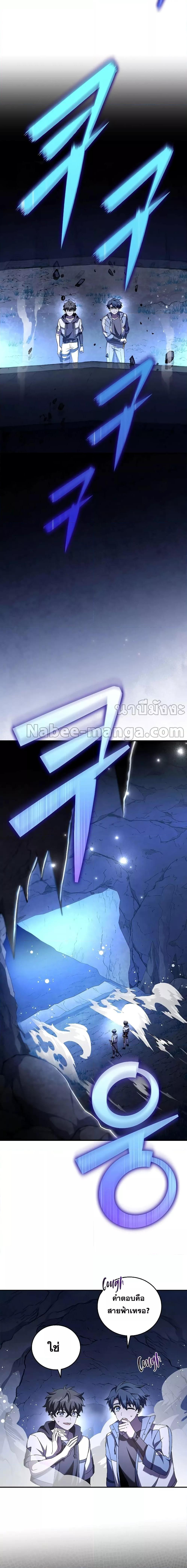 The Novel’s Extra (Remake) ตอนที่ 78 หน้า 20