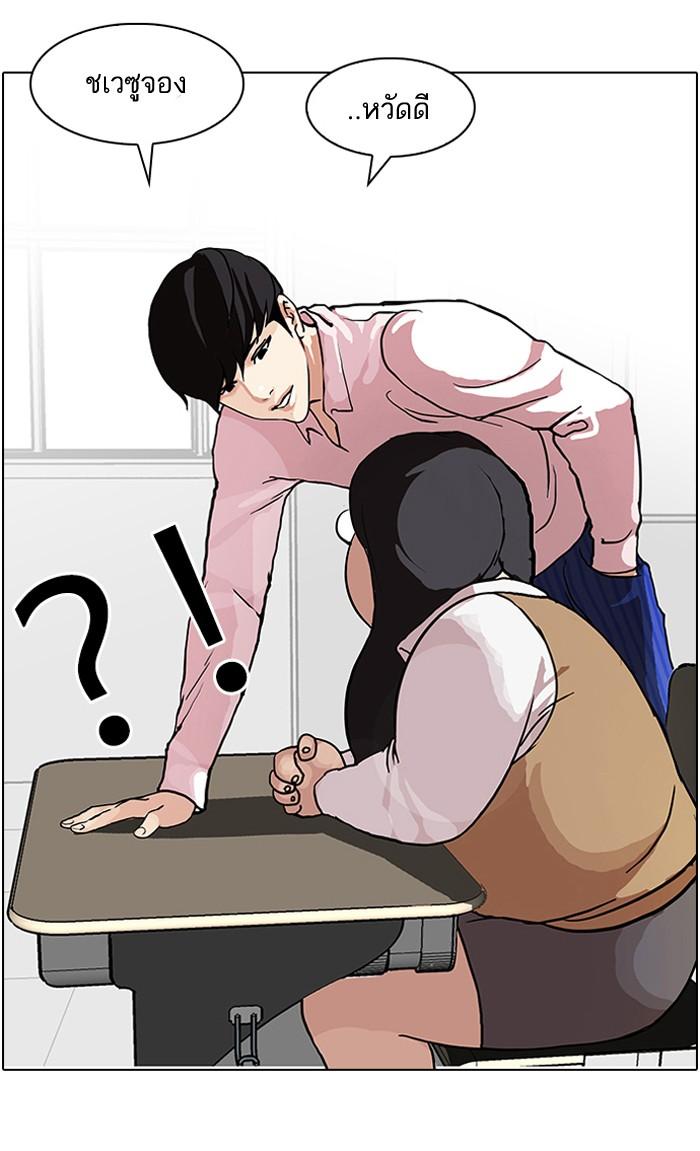 Lookism ตอนที่ 78 20