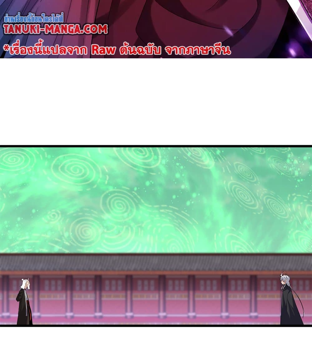 Magic Emperor ตอนที่ 782 2