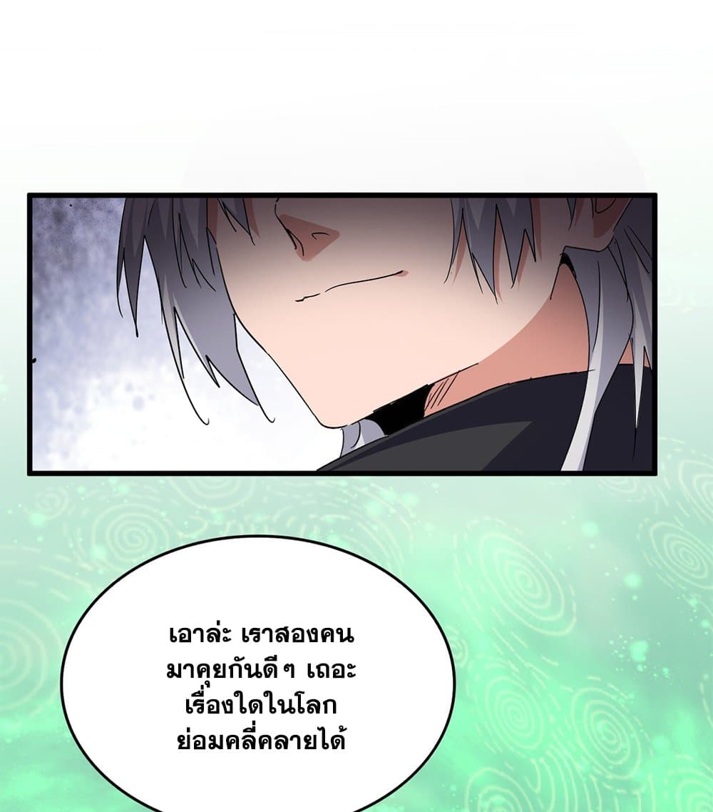 Magic Emperor ตอนที่ 782 11