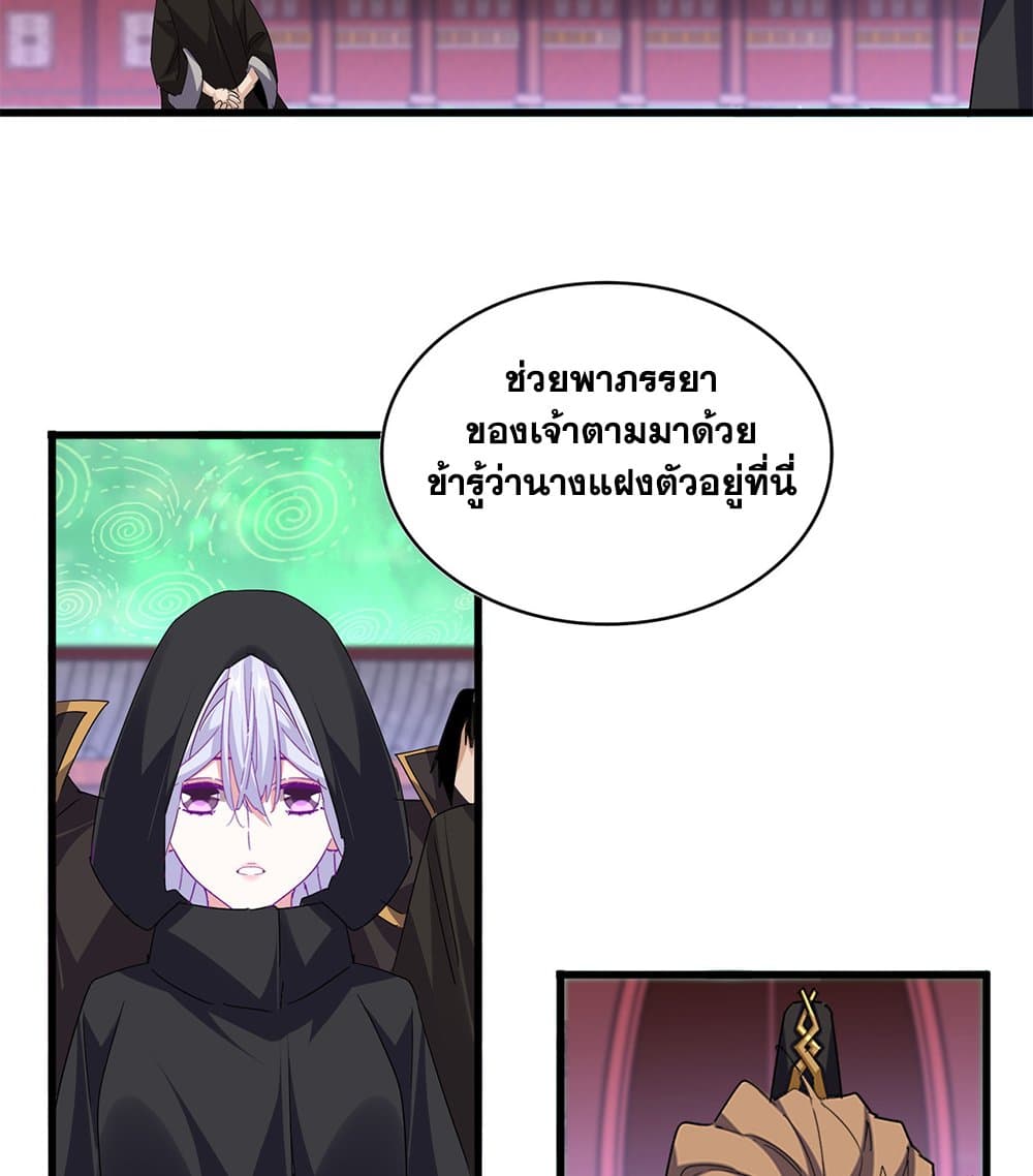 Magic Emperor ตอนที่ 782 14