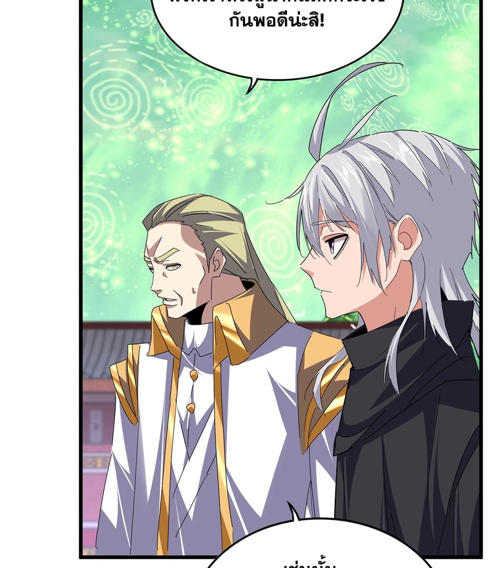 Magic Emperor ตอนที่ 782 17