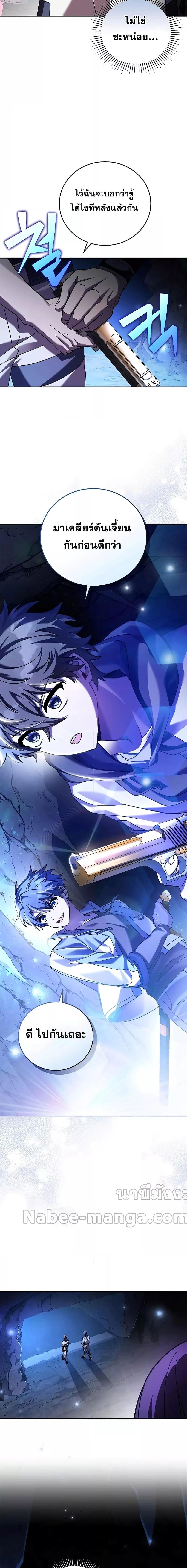 The Novel’s Extra (Remake) ตอนที่ 78 หน้า 22