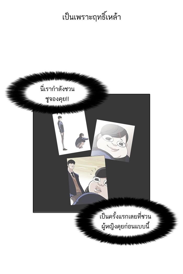 Lookism ตอนที่ 78 22