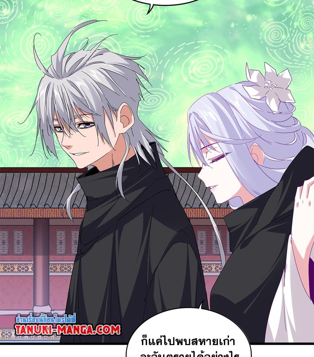 Magic Emperor ตอนที่ 782 24