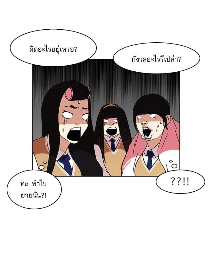 Lookism ตอนที่ 78 23