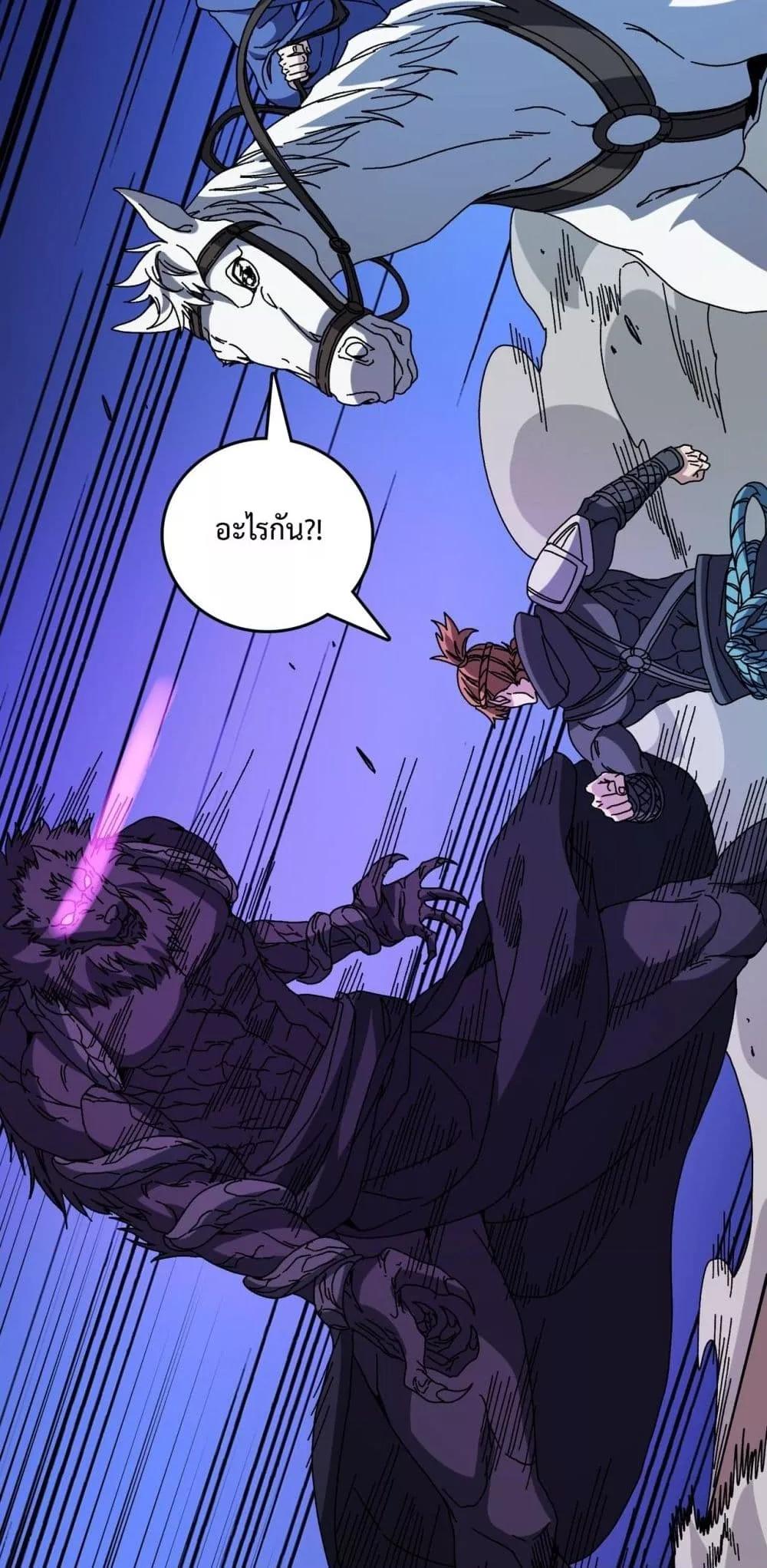 Starting as the Black Dragon BOSS เริ่มต้นในฐานะ บอสมังกรดำเวลตัน ตอนที่ 78 หน้า 24