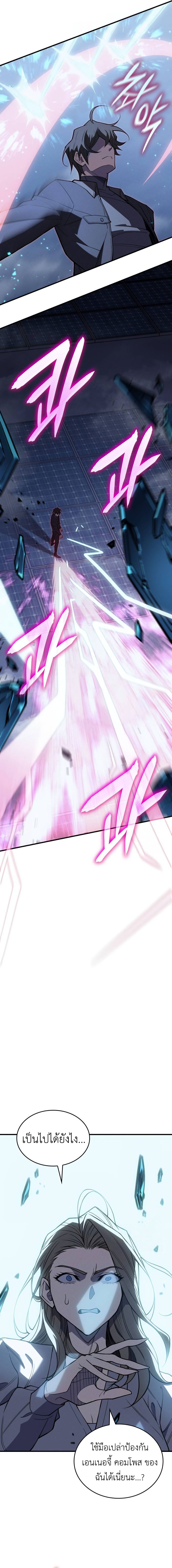 Regressing With the King’s Power เกิดใหม่พร้อมพลังแห่งราชัน ตอนที่ 78 หน้า 24