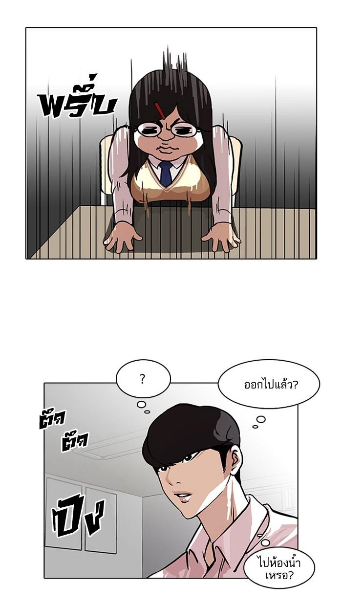 Lookism ตอนที่ 78 24