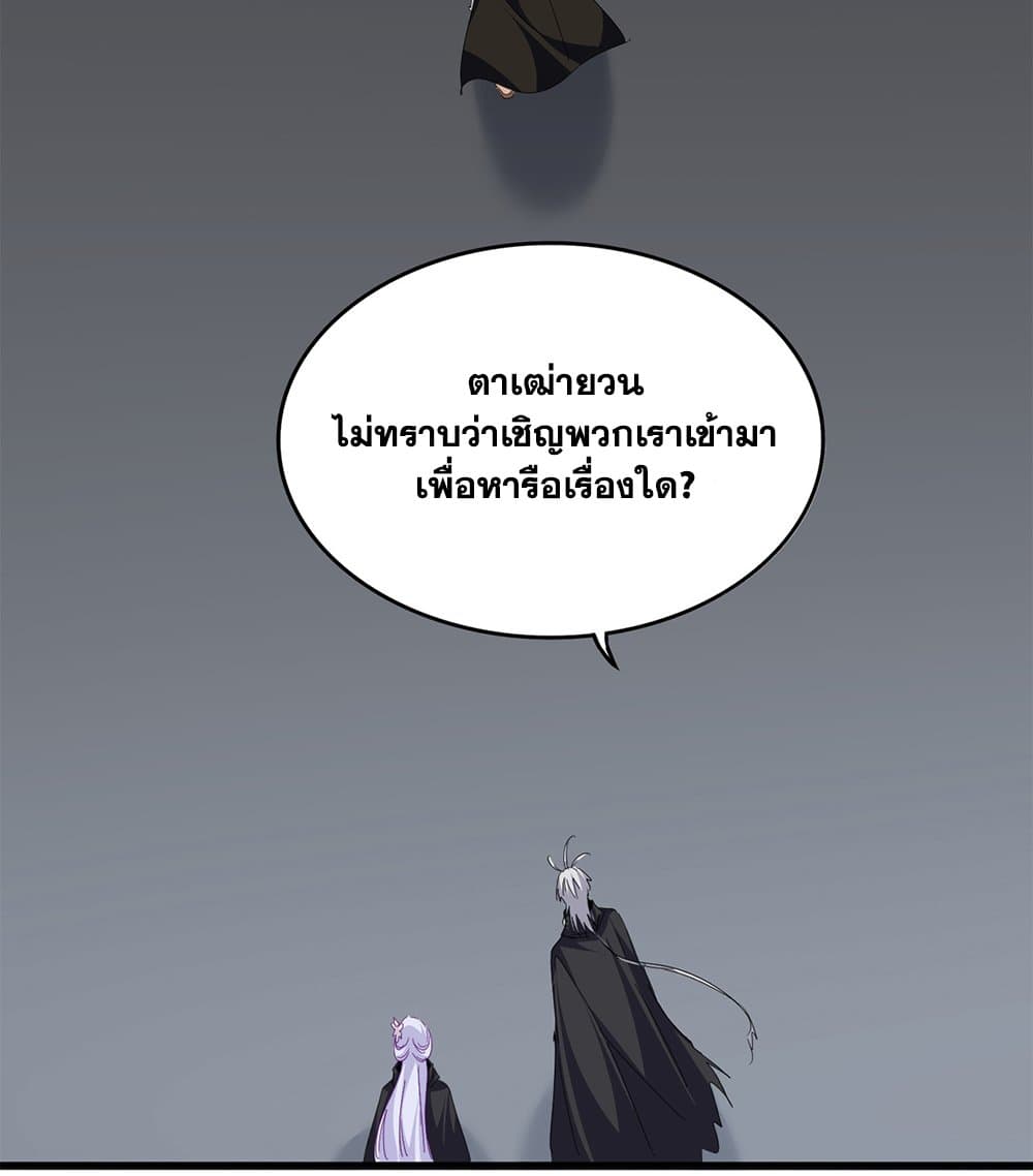 Magic Emperor ตอนที่ 782 42