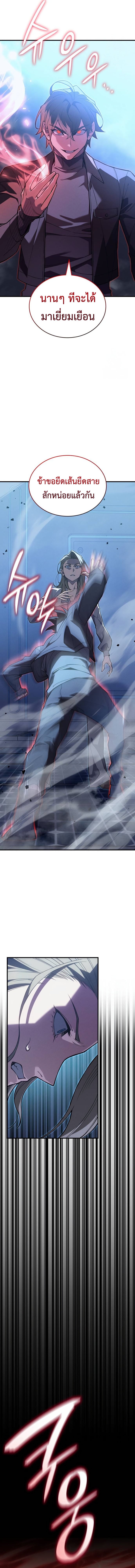Regressing With the King’s Power เกิดใหม่พร้อมพลังแห่งราชัน ตอนที่ 78 หน้า 25