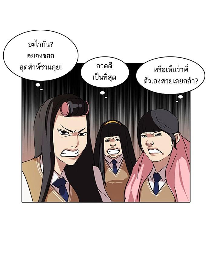 Lookism ตอนที่ 78 25
