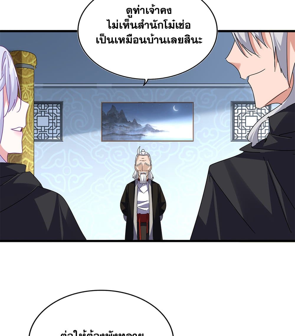 Magic Emperor ตอนที่ 782 52