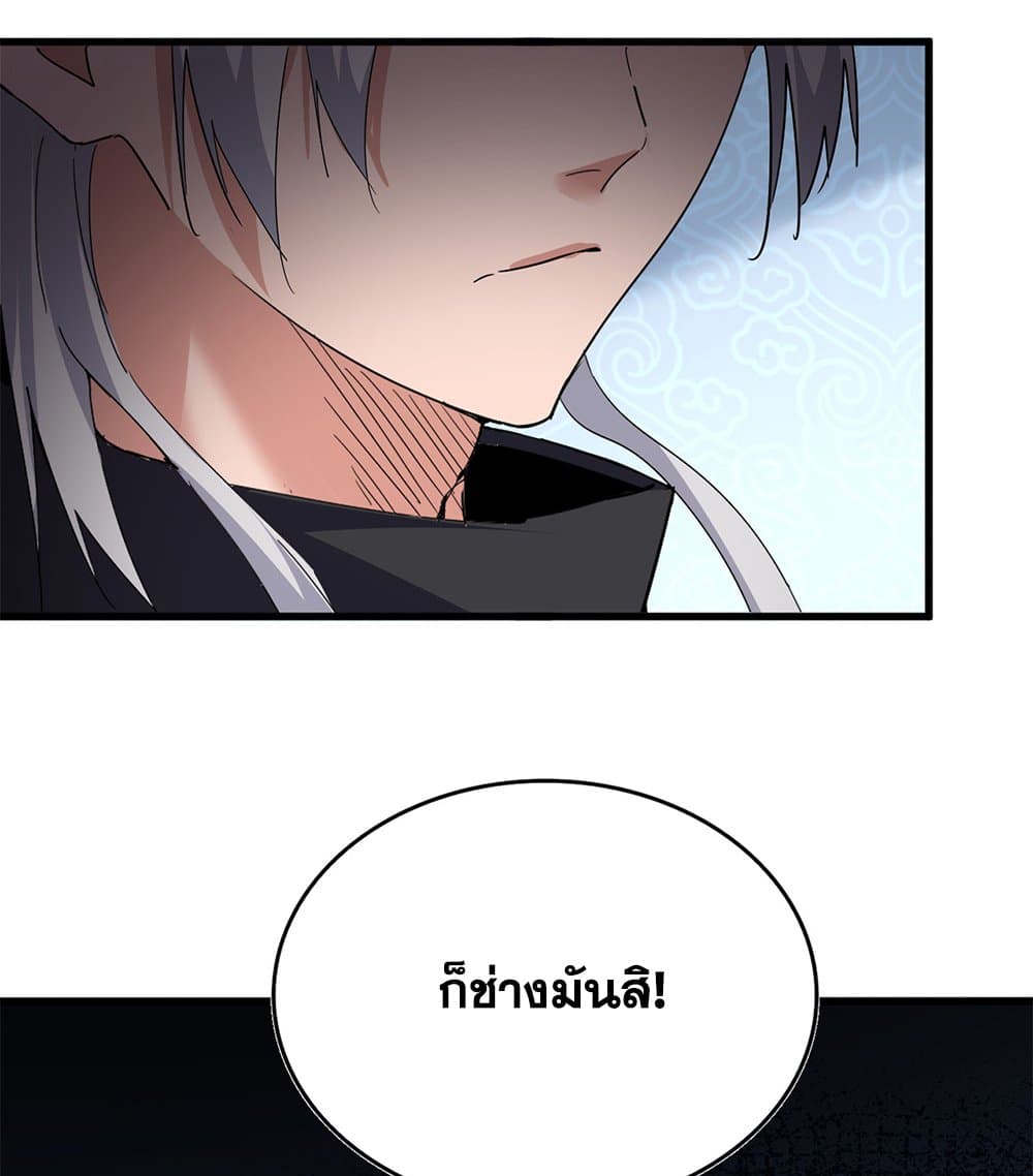 Magic Emperor ตอนที่ 782 54