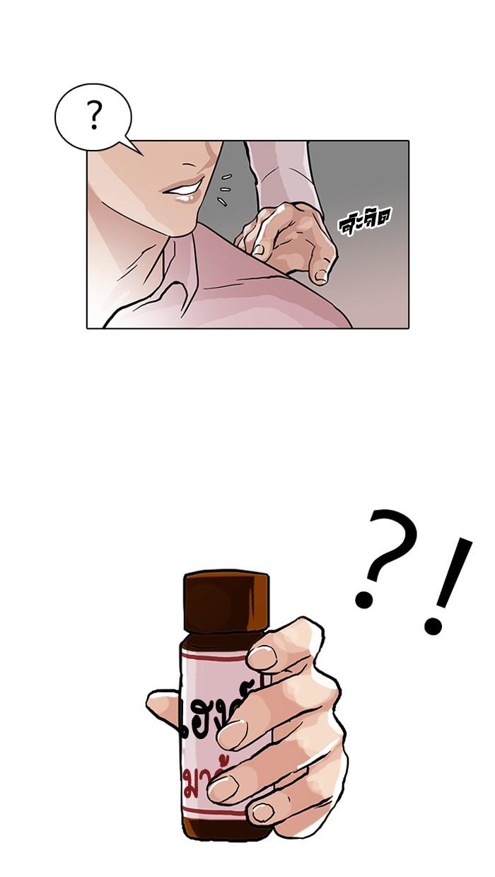 Lookism ตอนที่ 78 26