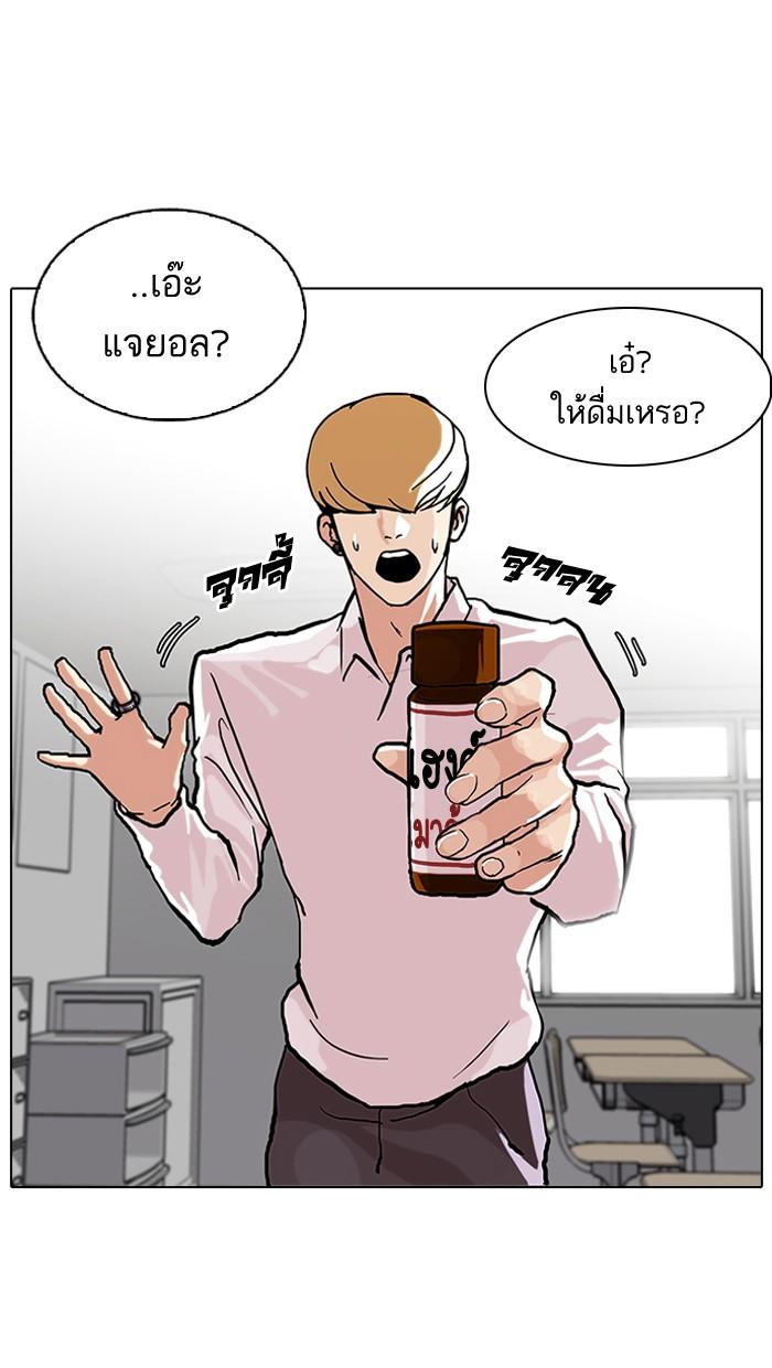 Lookism ตอนที่ 78 27