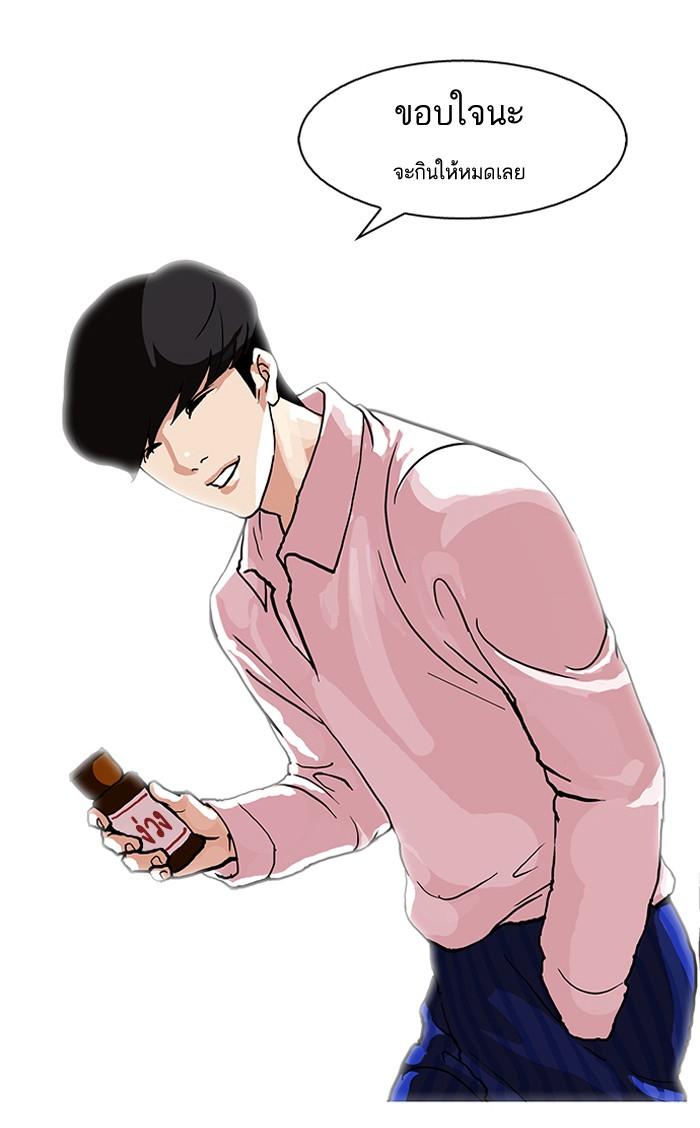 Lookism ตอนที่ 78 28