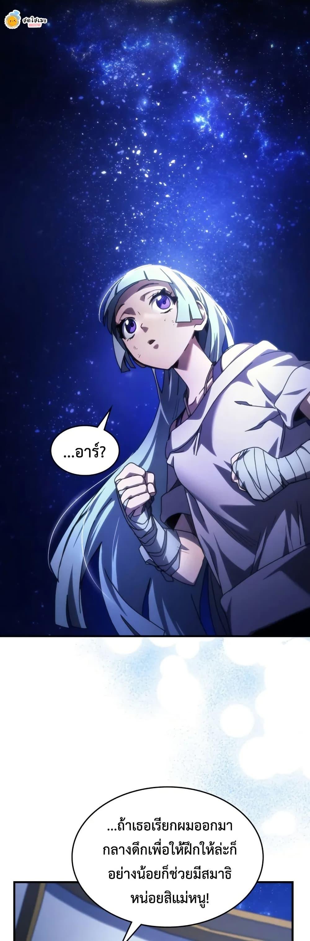 Mr Devourer Please Act Like a Final Boss ทำตัวให้สมกับเป็นมอนสเตอร์บอสหน่อยสิ คุณสวอลโลว์! ตอนที่ 78 หน้า 29