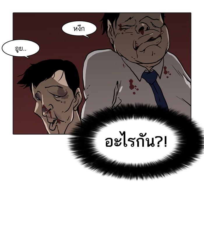 Lookism ตอนที่ 7 83