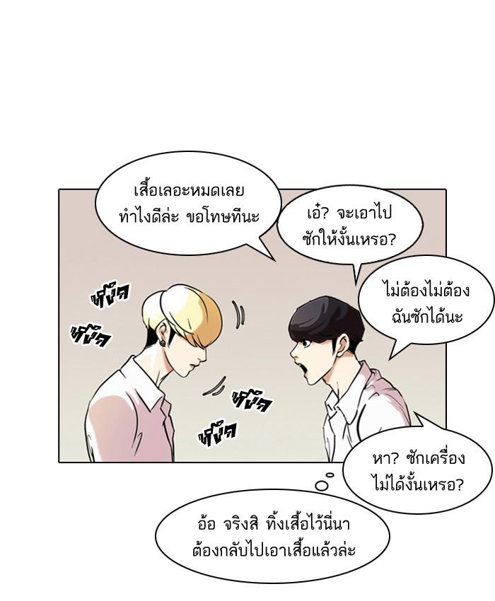 Lookism ตอนที่ 78 30