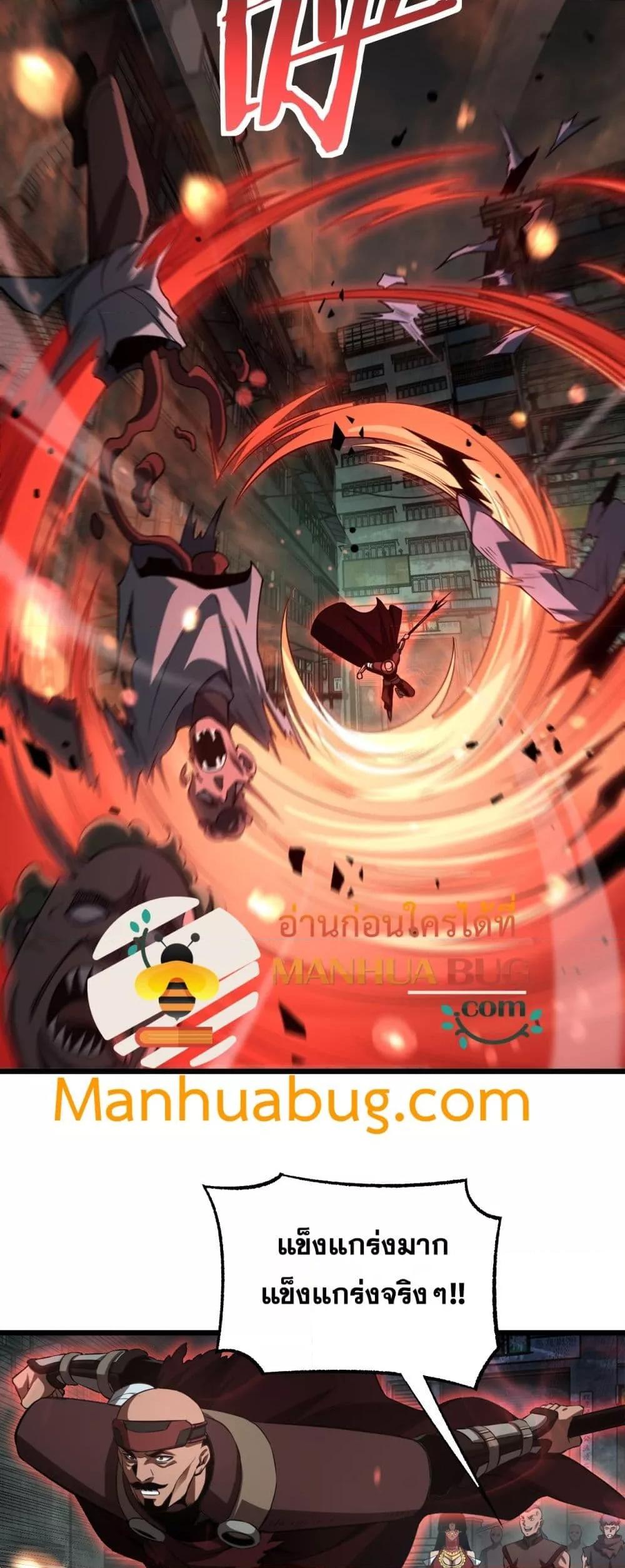 Doomsday Sword God เทพดาบวันสิ้นโลก ตอนที่ 78 หน้า 30