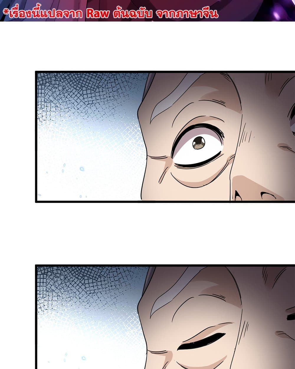 Magic Emperor ตอนที่ 783 2