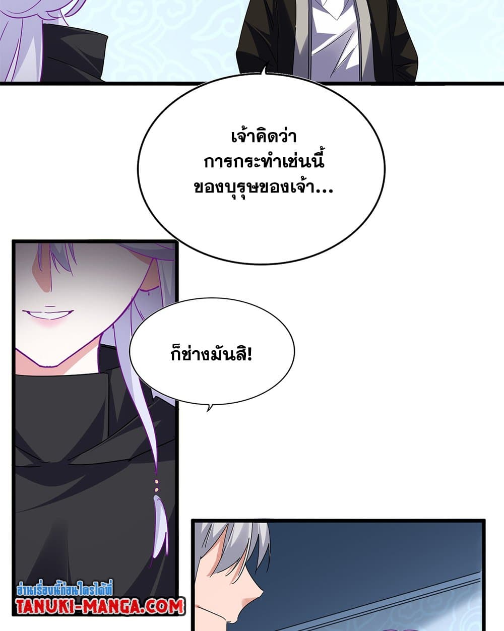 Magic Emperor ตอนที่ 783 4