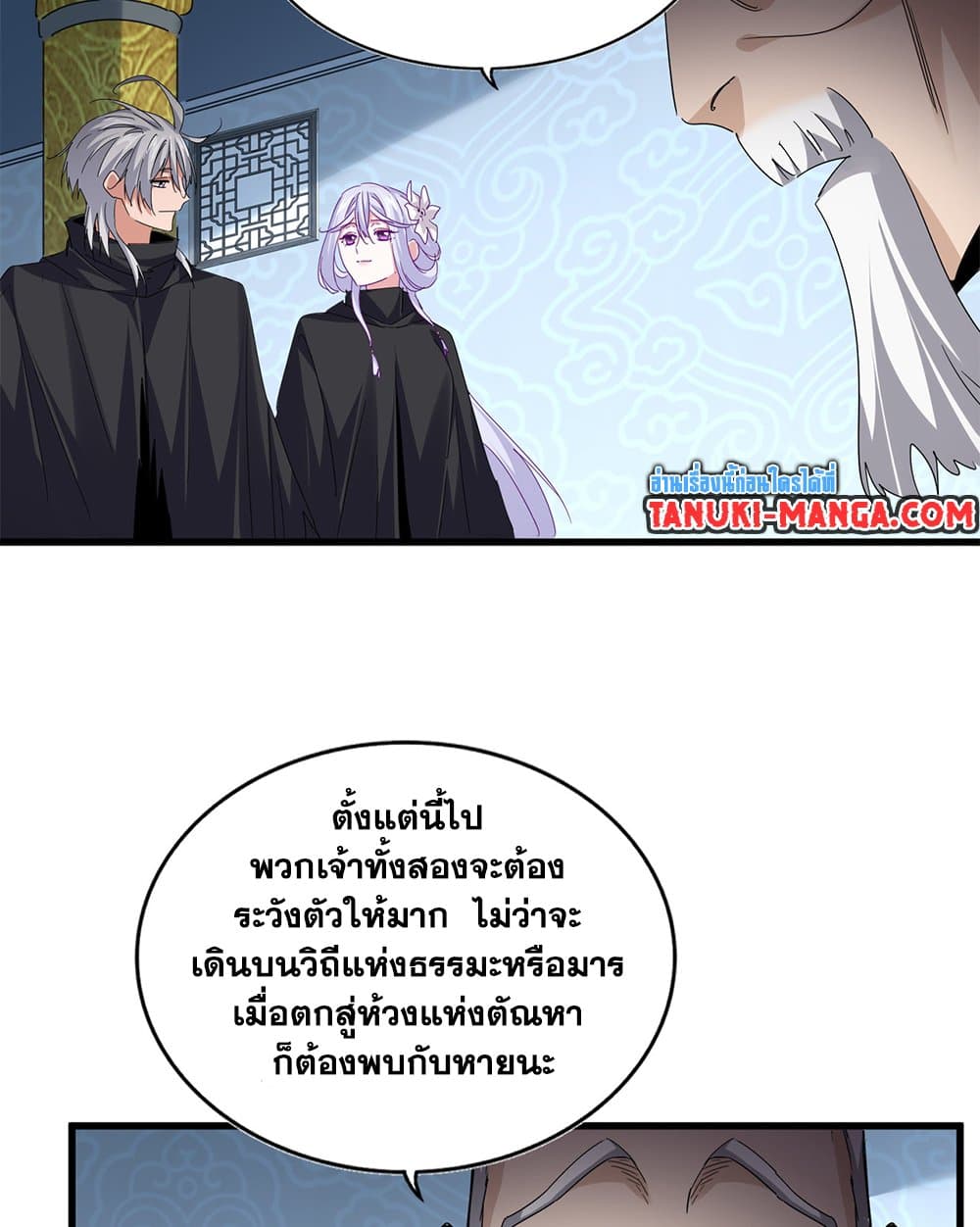 Magic Emperor ตอนที่ 783 6