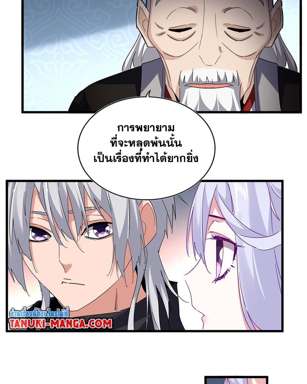 Magic Emperor ตอนที่ 783 7