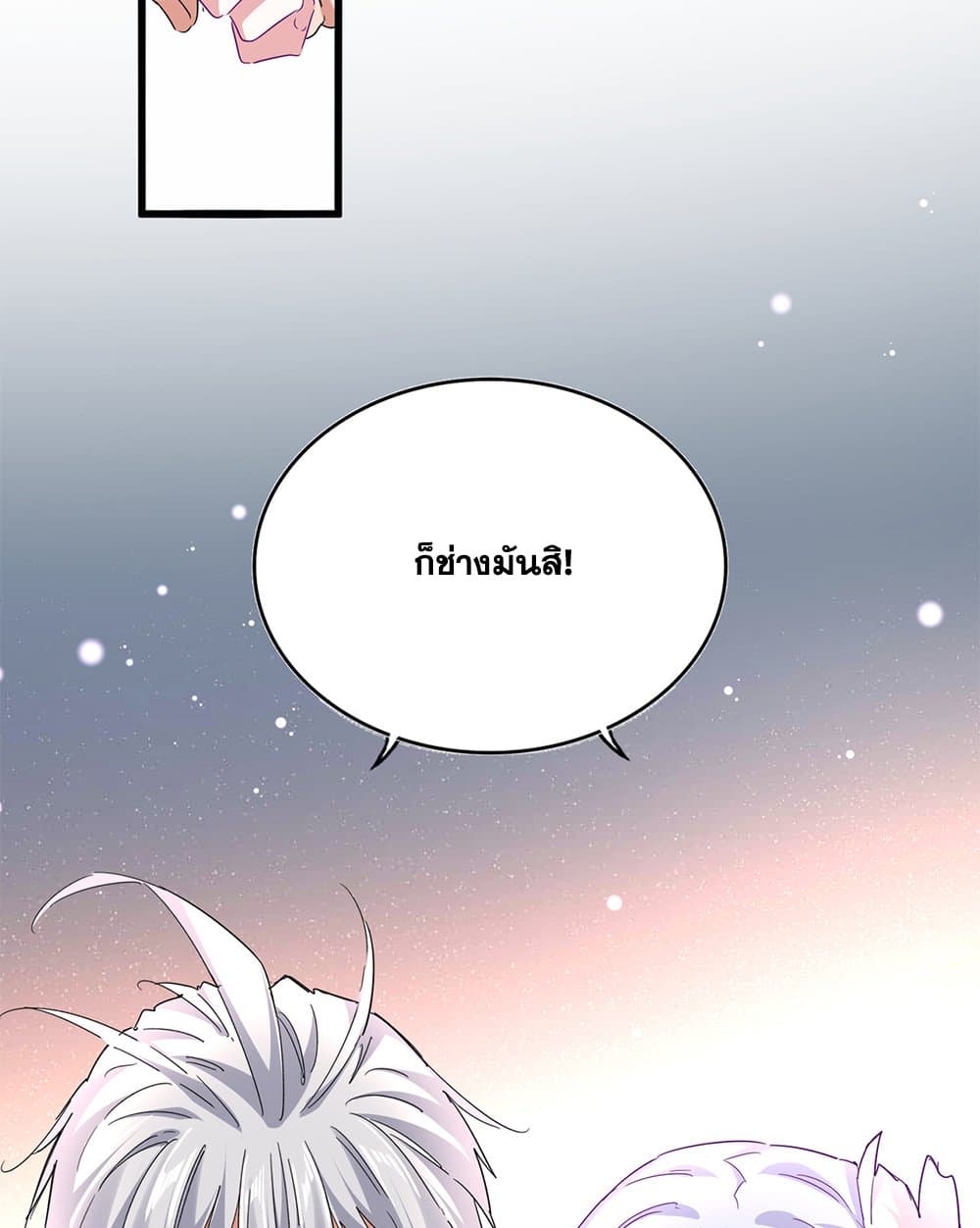 Magic Emperor ตอนที่ 783 9