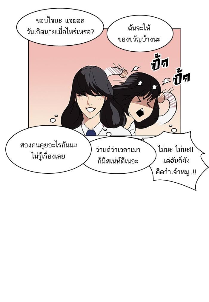 Lookism ตอนที่ 78 31