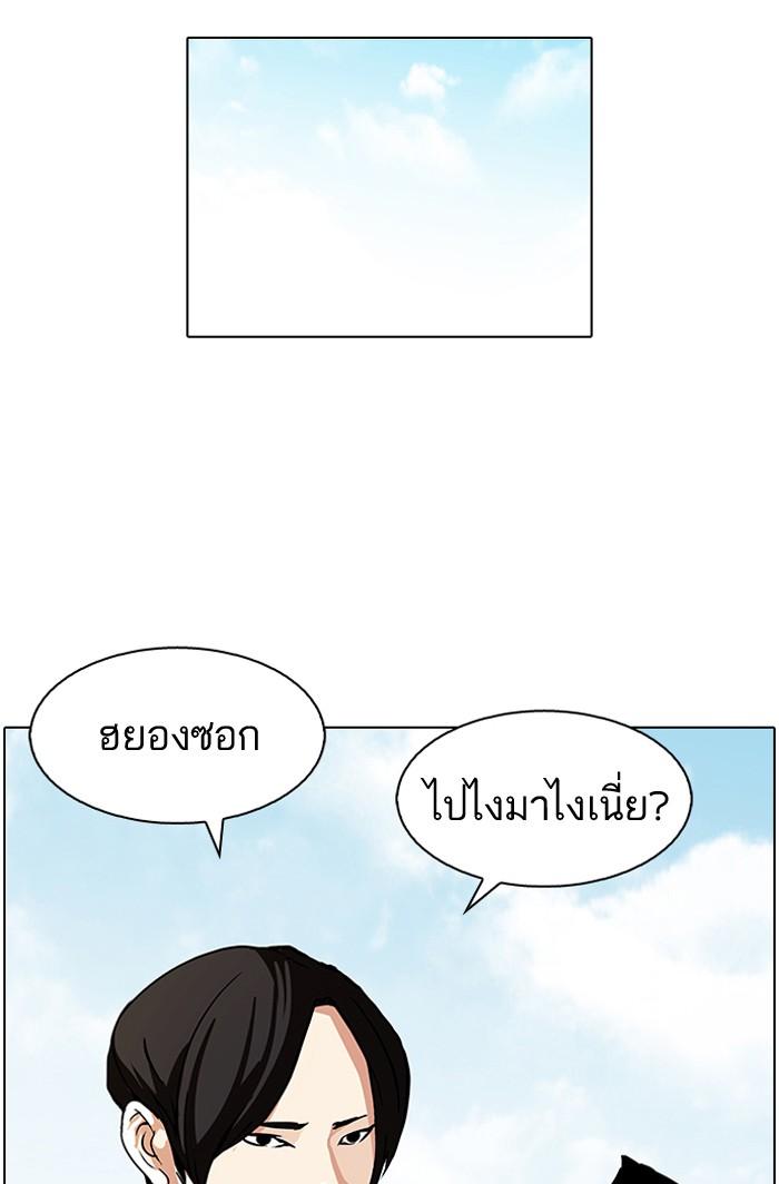 Lookism ตอนที่ 78 32