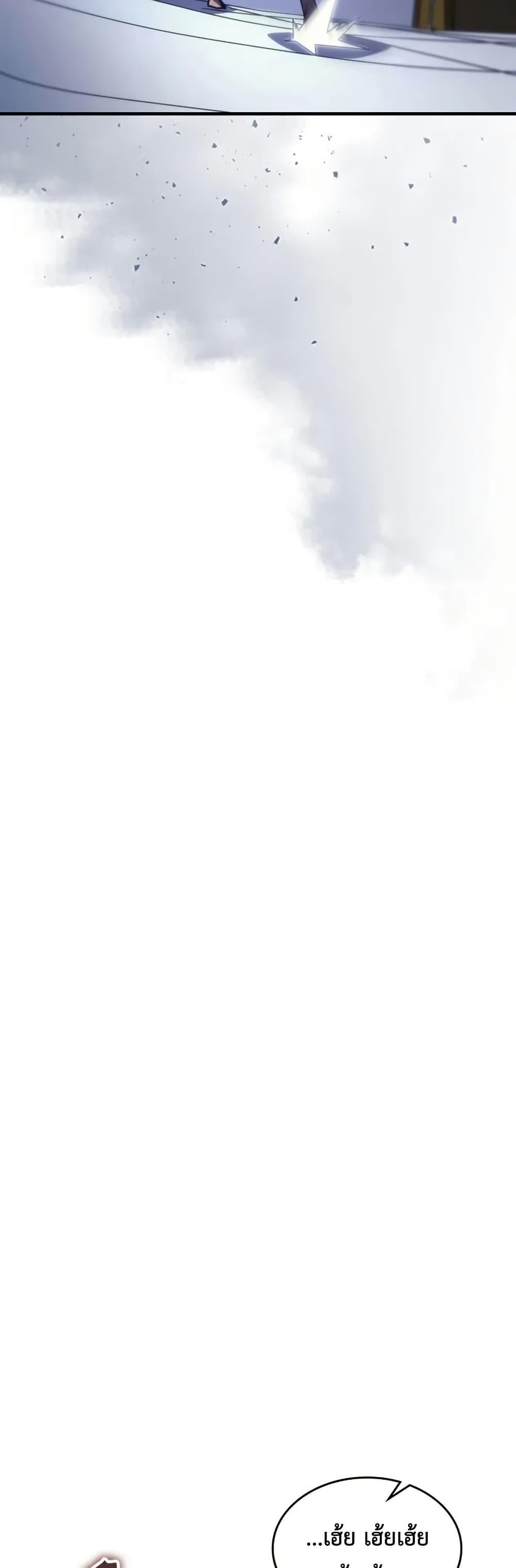 Mr Devourer Please Act Like a Final Boss ทำตัวให้สมกับเป็นมอนสเตอร์บอสหน่อยสิ คุณสวอลโลว์! ตอนที่ 78 หน้า 32