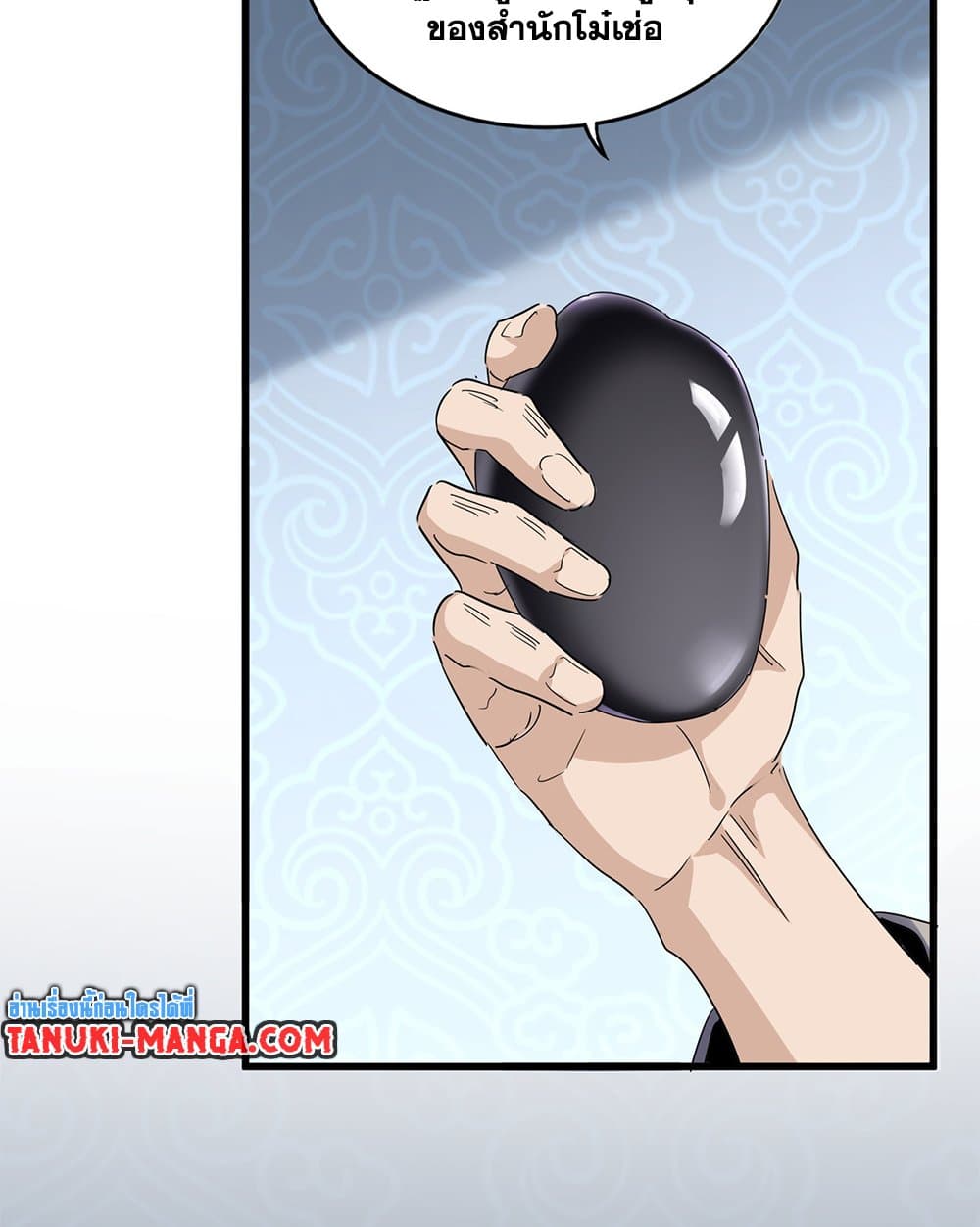 Magic Emperor ตอนที่ 783 23