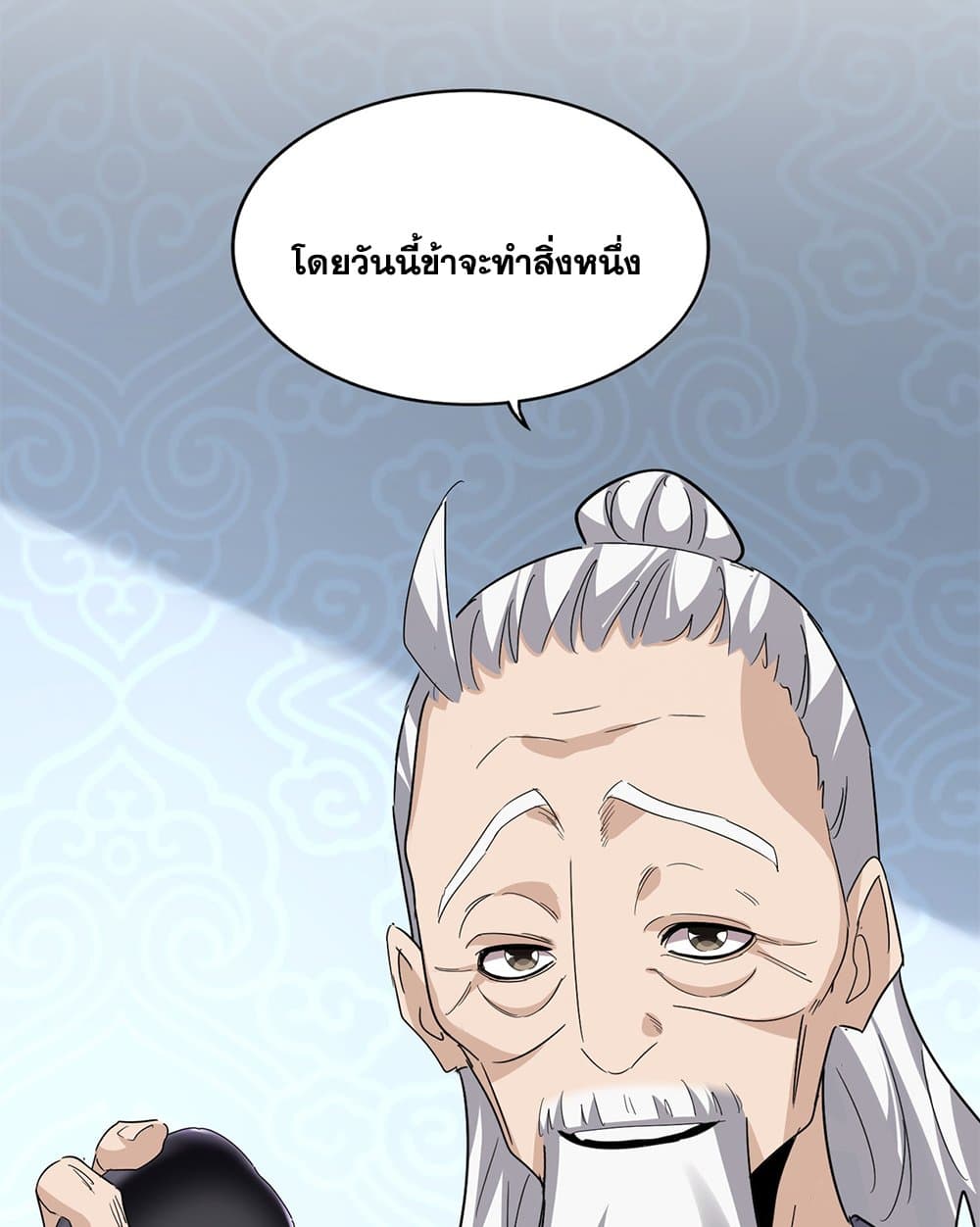 Magic Emperor ตอนที่ 783 24