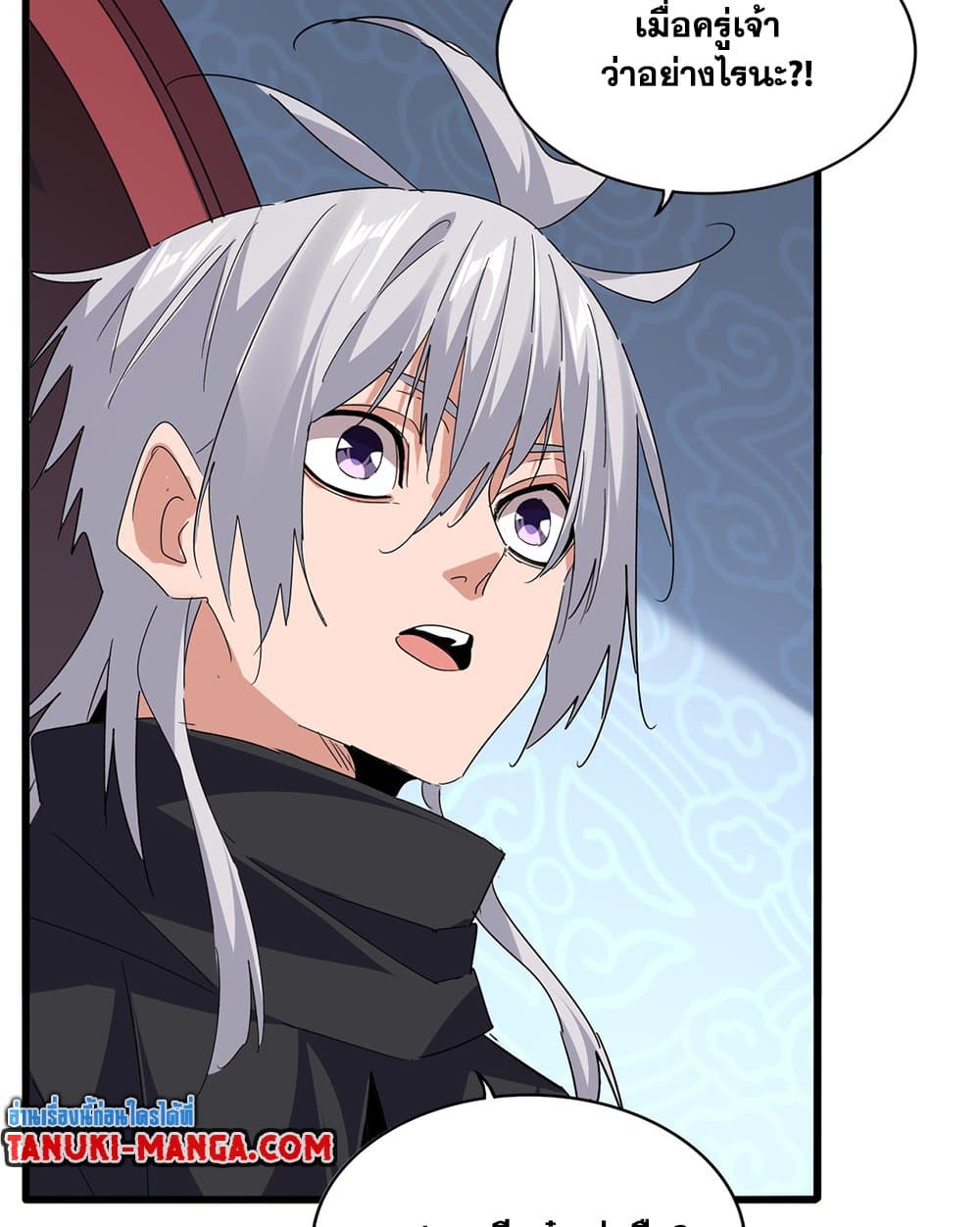 Magic Emperor ตอนที่ 783 26