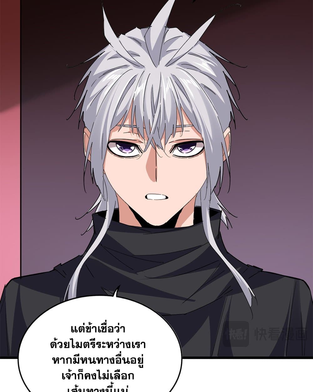 Magic Emperor ตอนที่ 783 34