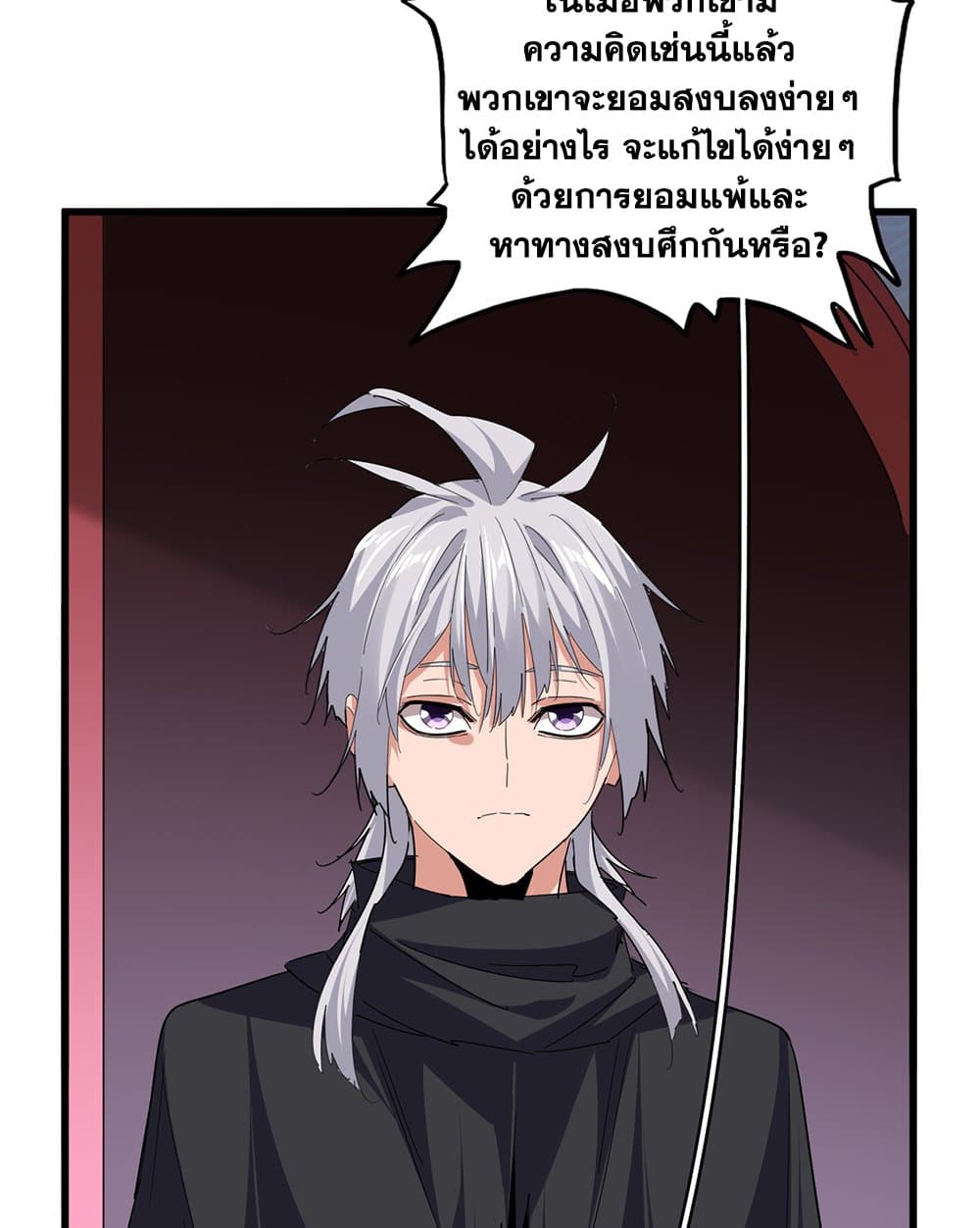 Magic Emperor ตอนที่ 783 41