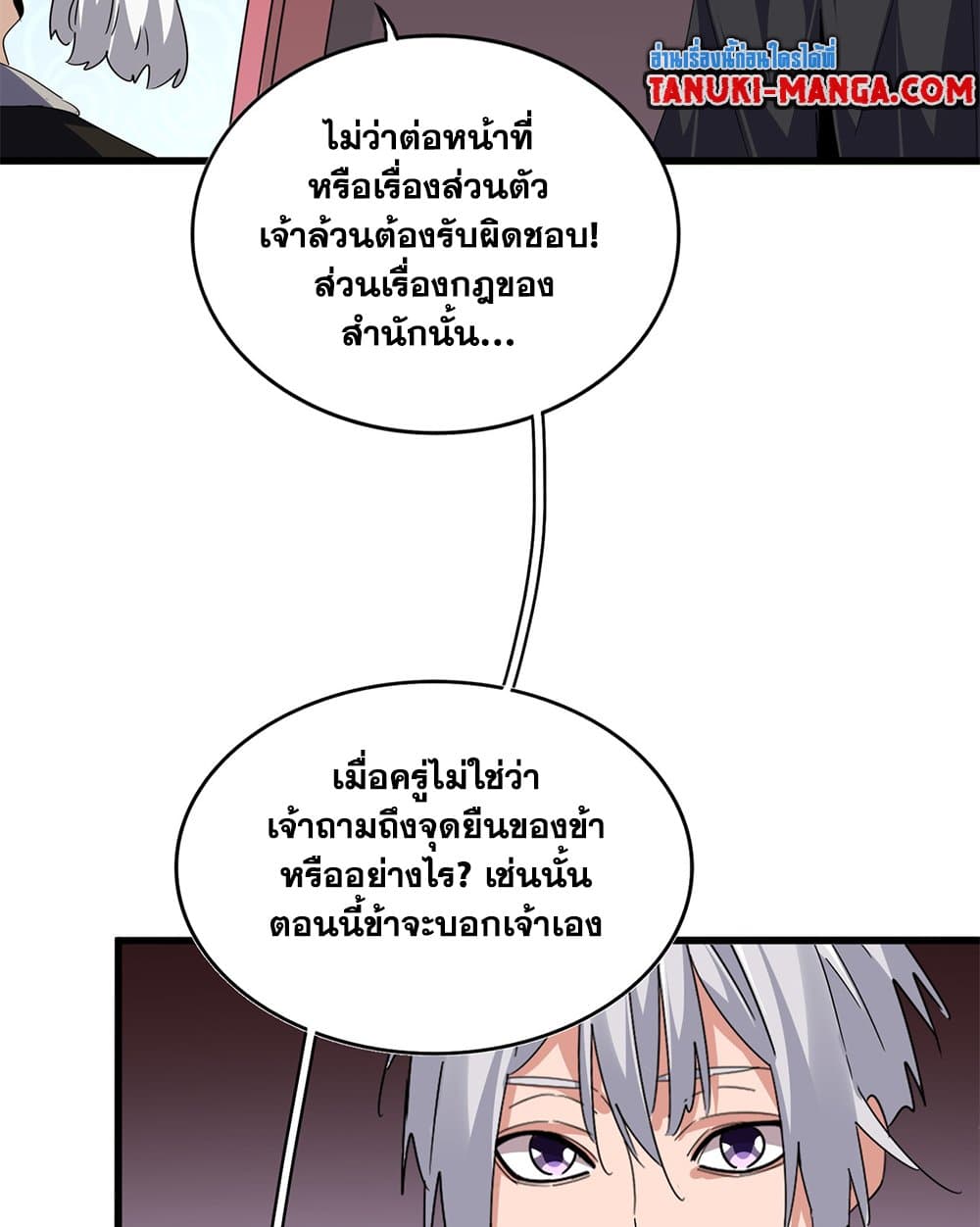 Magic Emperor ตอนที่ 783 54