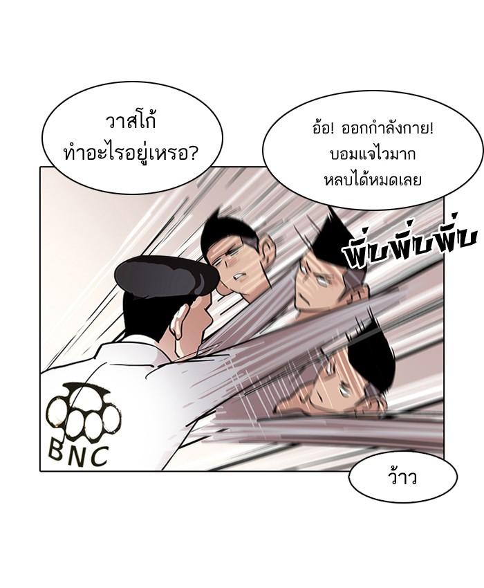 Lookism ตอนที่ 78 36