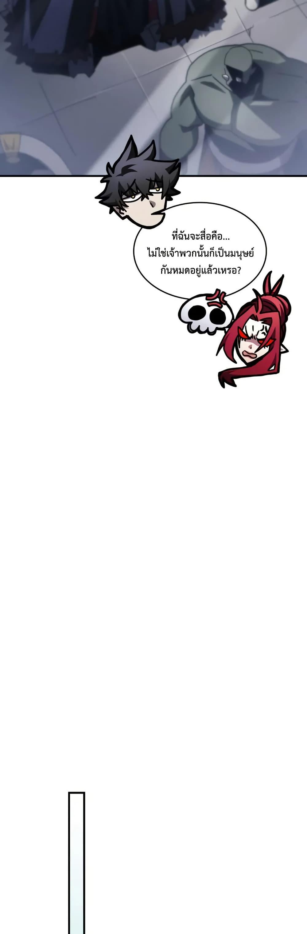 Mr Devourer Please Act Like a Final Boss ทำตัวให้สมกับเป็นมอนสเตอร์บอสหน่อยสิ คุณสวอลโลว์! ตอนที่ 78 หน้า 36