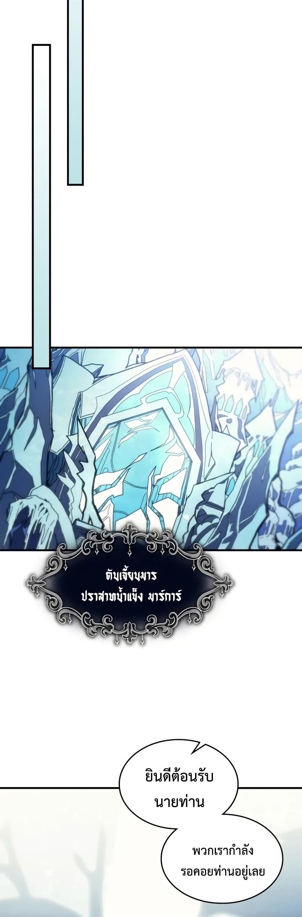 Mr Devourer Please Act Like a Final Boss ทำตัวให้สมกับเป็นมอนสเตอร์บอสหน่อยสิ คุณสวอลโลว์! ตอนที่ 78 หน้า 37