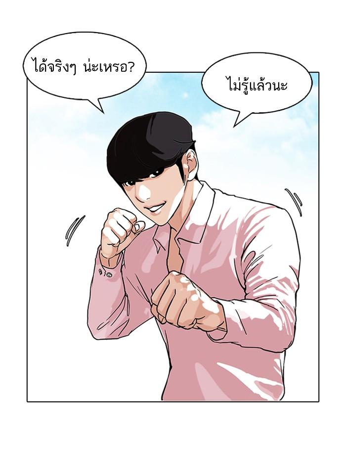 Lookism ตอนที่ 78 38