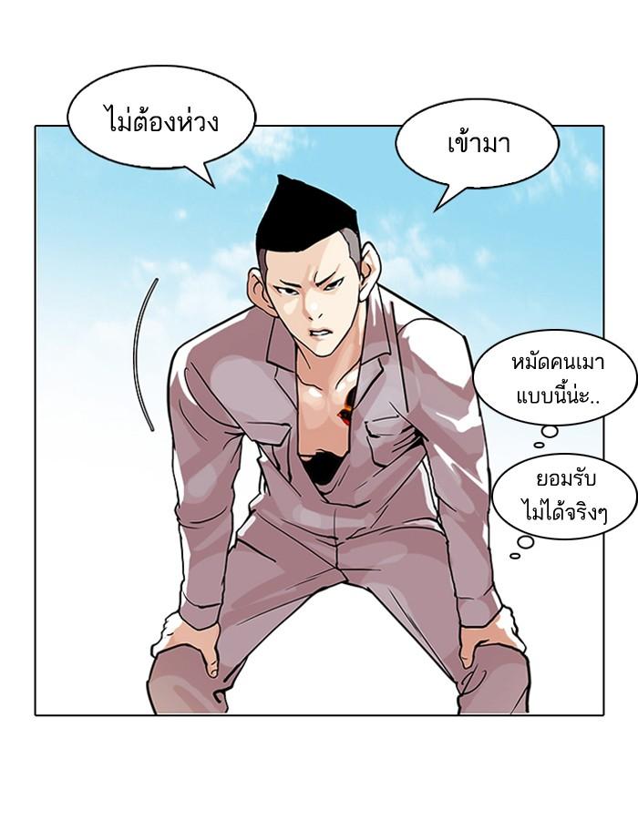 Lookism ตอนที่ 78 39